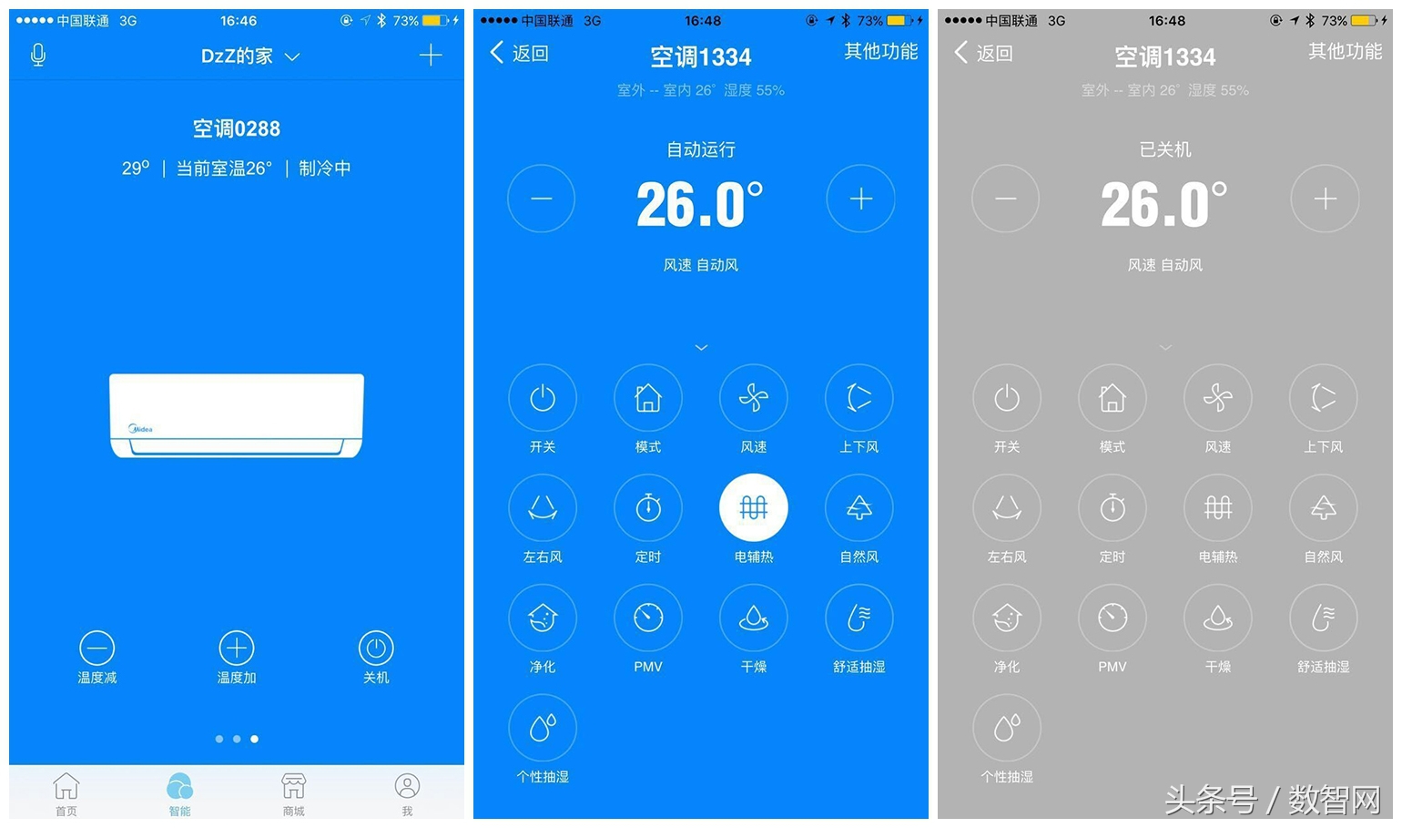 “路”遥知马力“由”你才安心让你变得更美的—美的智能路由