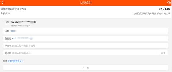 城城理财收益,城城理财靠谱