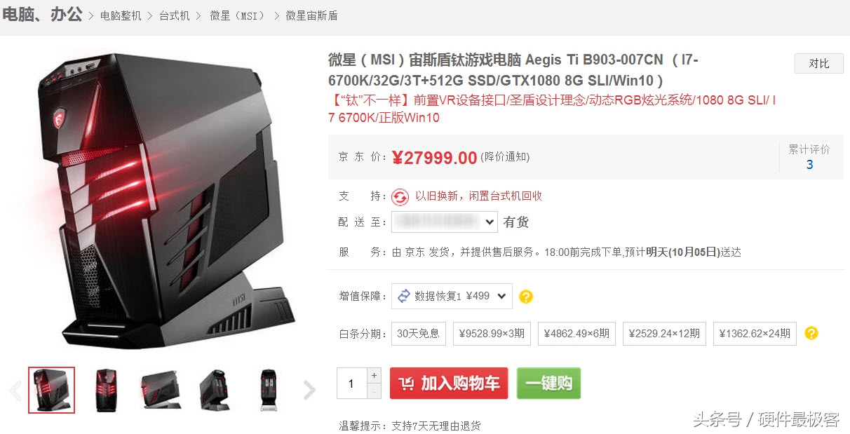 它确实是个大块头，玩游戏用它错不了！