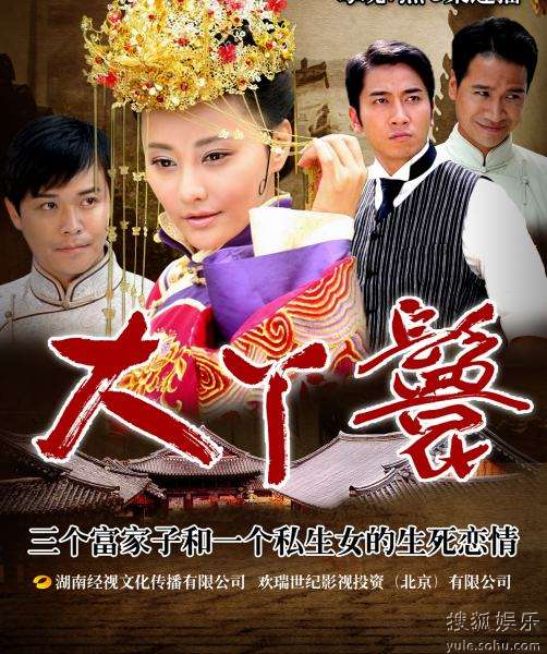 民国侦探电视剧排行榜前十名,好看的民国军阀爱情电视剧推荐