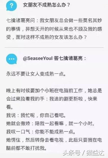 女朋友不成熟怎么回答,女朋友很幼稚想法不成熟怎么办