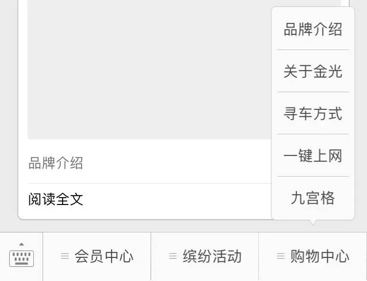 去年做的上海18家商场微信号运营分析，看看现在有什么变化
