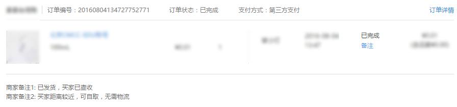 快站周报|轮播图样式、电商订单备注等新功能上线