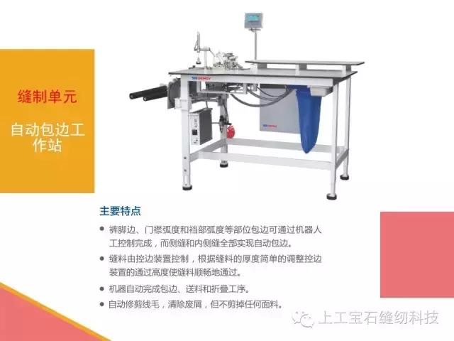 上工宝石缝纫机质量怎么样,浙江上工宝石缝纫机有限公司