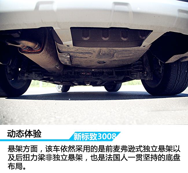 新款标致3008深度评测,标致300816款新车测试
