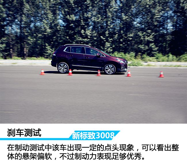 新款标致3008深度评测,标致300816款新车测试