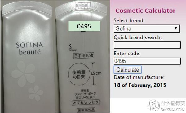 海淘买的化妆品怎么查保质期,海外直邮化妆品可靠吗