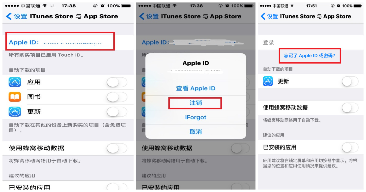 忘记苹果AppleID密码，如何找回？（收藏无患~）