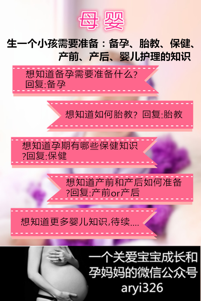 孕期保健知识内容有哪些,孕期保健知识及注意事项