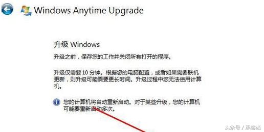系统重装选择升级win7系统,win7系统家庭版重装系统