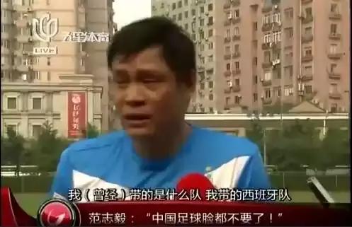 范志毅预测国足比赛,范志毅预言国足输给越南