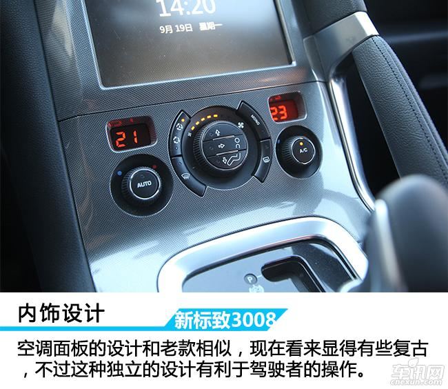 新款标致3008深度评测,标致300816款新车测试