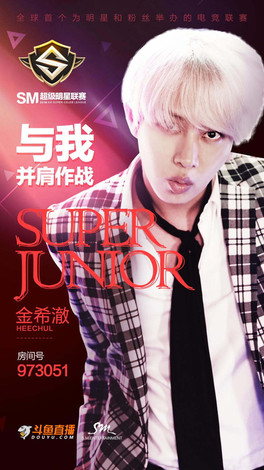 斗鱼明星赛,斗鱼明星联赛