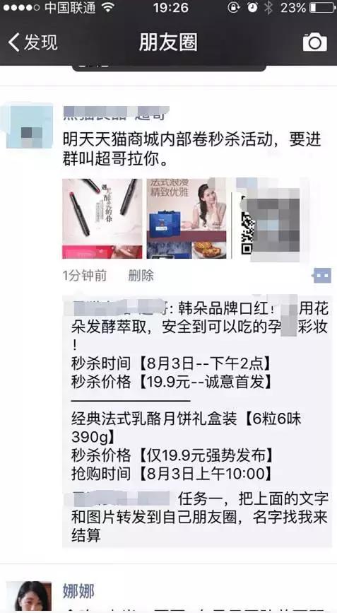 掘一掘淘客套路的祖坟，打开省钱赚钱新思路（行业篇）