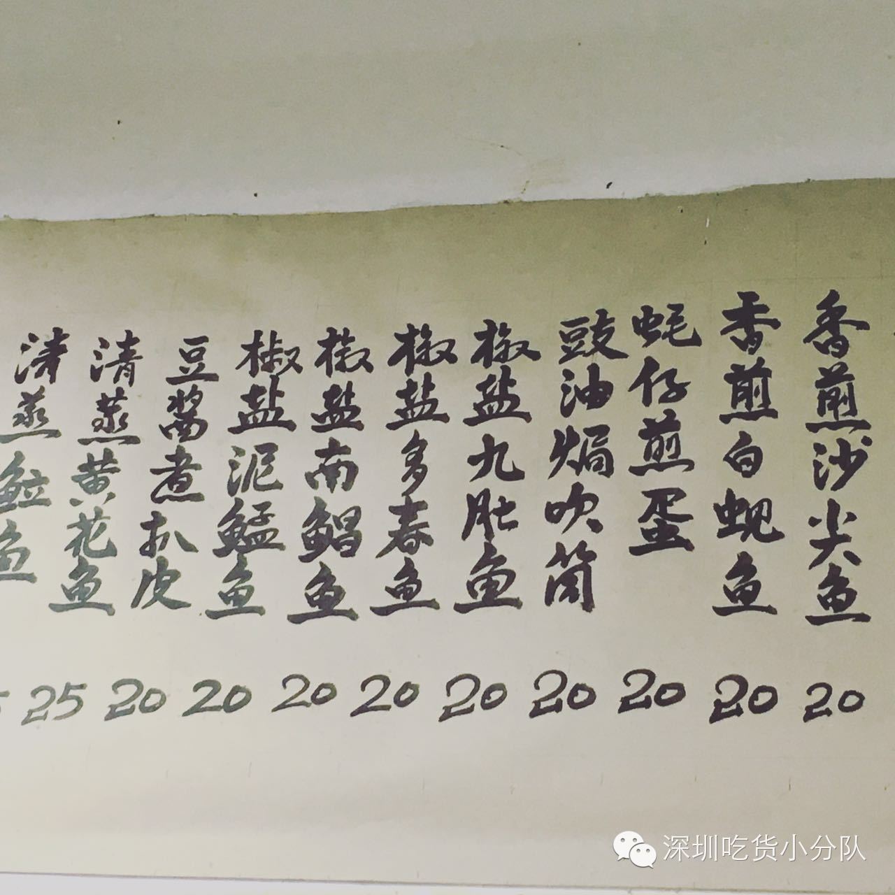 10年，20年...那些陪我们长大的蛇口老店都还在吗？