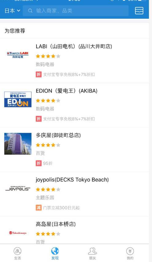 日本支付宝支付操作方法,支付宝如何开通跨境支付