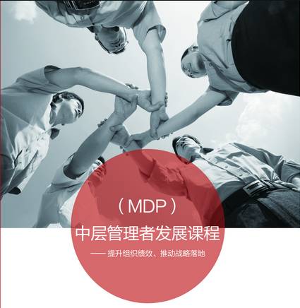 学习能力，决定人生未来的高度！|记泰山管理学院MDP山东vivo班开学典礼