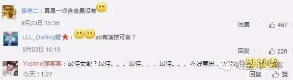 angelababy百花提名,angelababy百花奖获奖现场