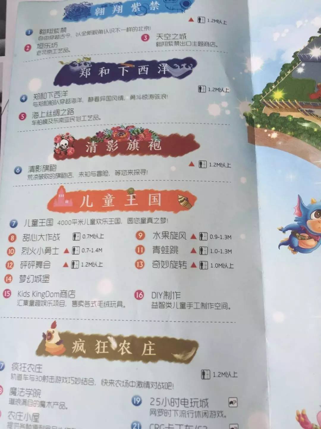 乐多港奇幻乐园需要买门票吗,乐多港奇幻乐园项目攻略