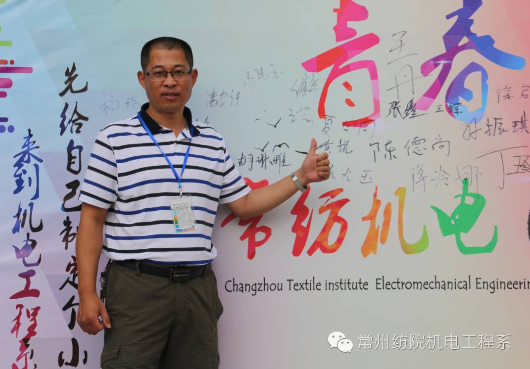 放飞梦想，舞动青春—机电系喜迎2016级新同学