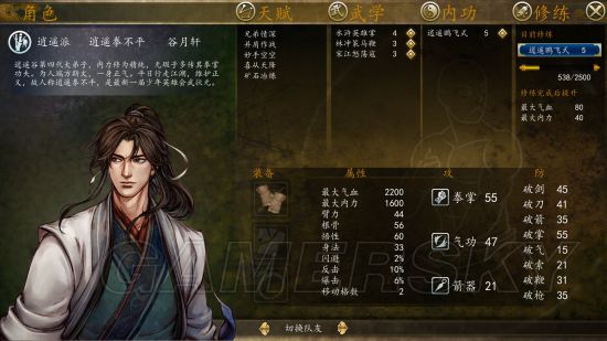 侠客风云传前传酆都势力人物,侠客风云传前传武功人物怎么搭配