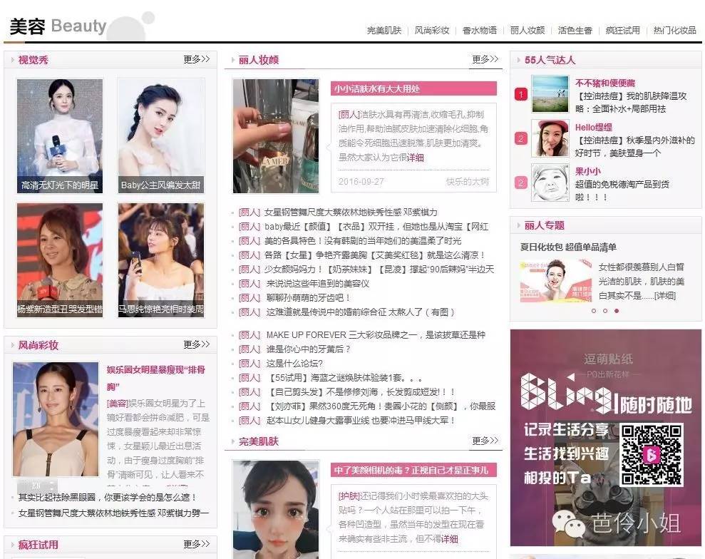 芭伶专访|55时尚美妆达人-LittleHana哈娜酱“萌系Girl”原来有酱紫的扮美心经