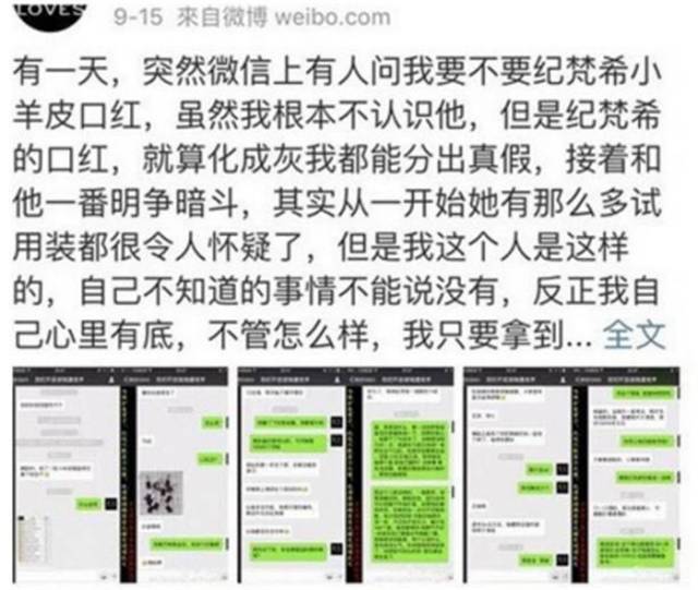 你们为年入2000万的网红们买单，她们却卖你一堆烂脸假货！