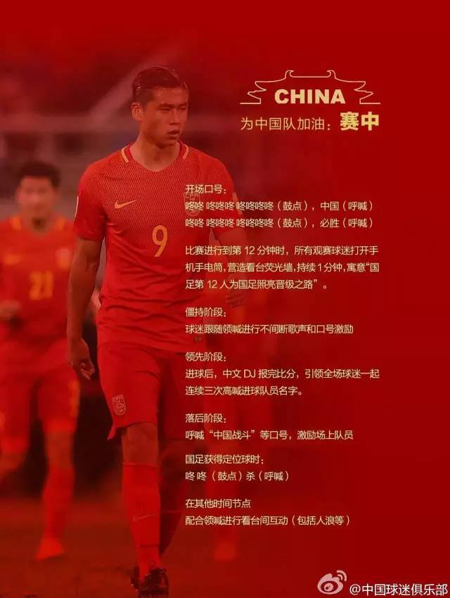 国足凯旋而归机场,国足圣朱雀2021