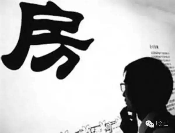 金山房价为什么这么便宜,金山为什么房价便宜
