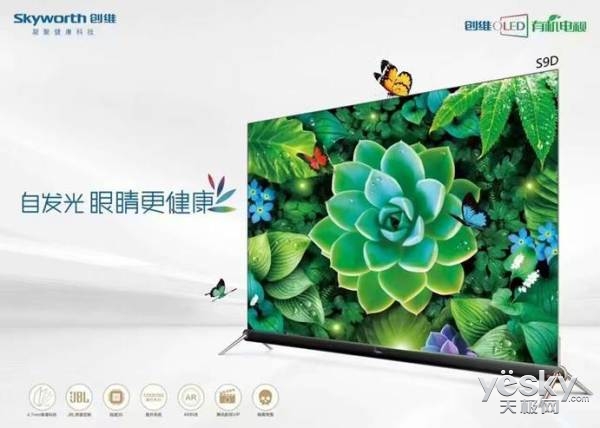 创维最新的超薄oled,创维电视机研发