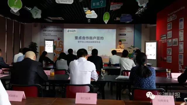 “台品购”入驻平潭！下一步将全岛揽货、集货！