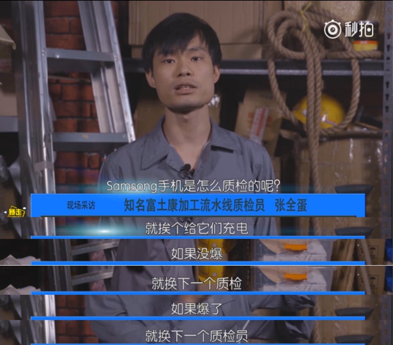 “请不要在飞机上使用note7！”十一最受伤害的品牌就是三星了