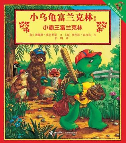 不要小看小乌龟,不要小看乌龟