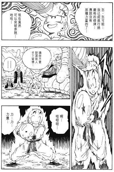 七龙珠最终形态大全,七龙珠中的融合物