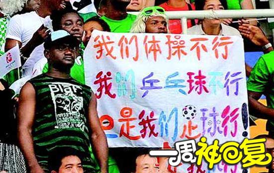 男足输给越南的梗,苏州男足是什么梗