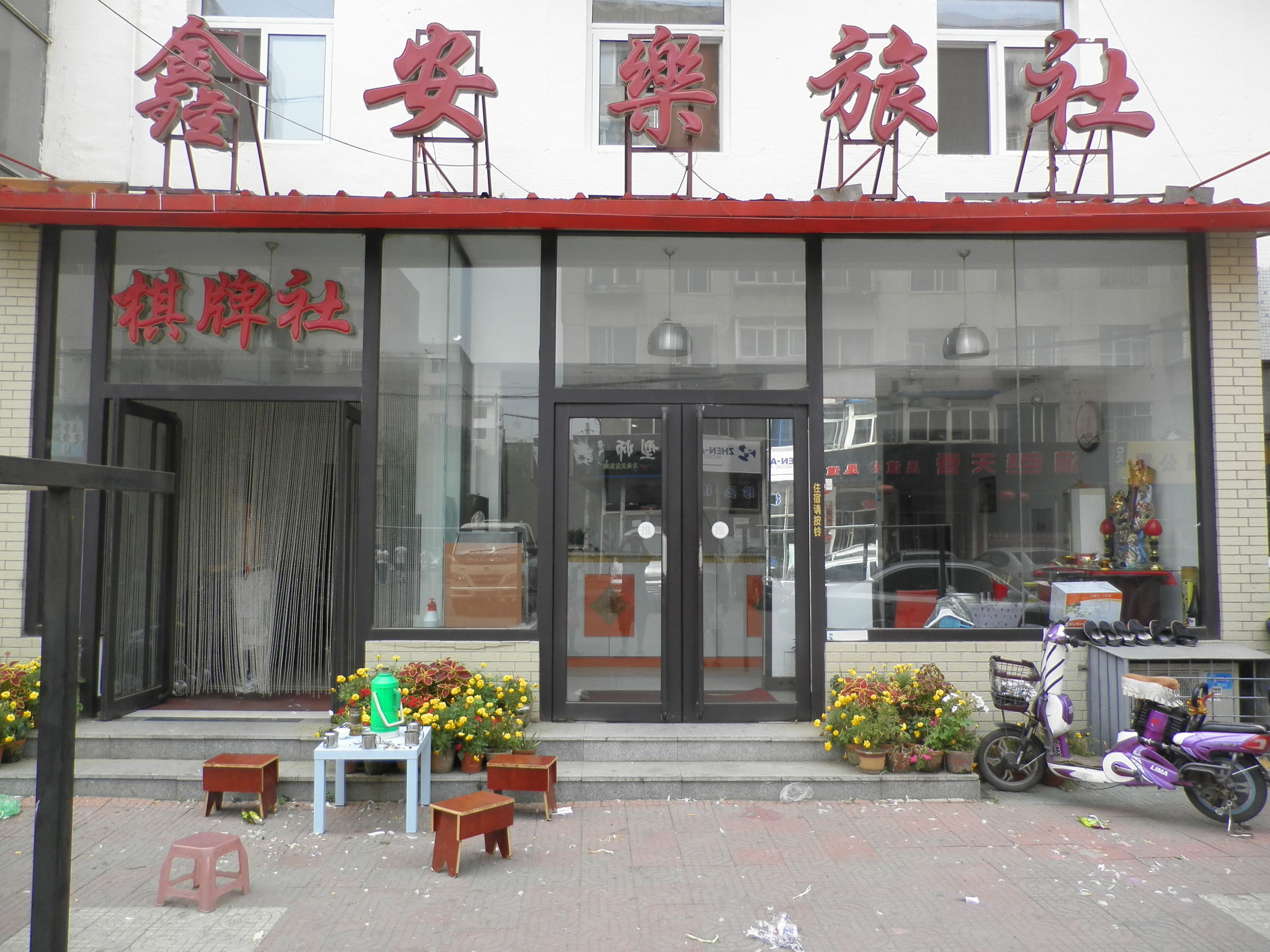 你入住的只能叫床，这才是沈阳的绝世酒店！