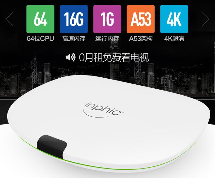 电视盒子排名前五,2020电视盒子十大排名