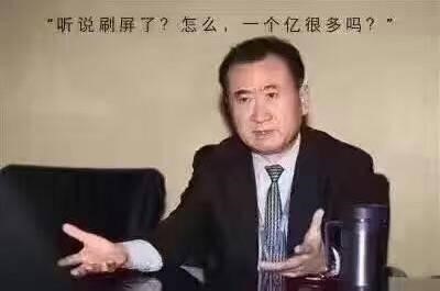 读书没用？首富王健林送“国民老公”王思聪留学读书比谁都会玩