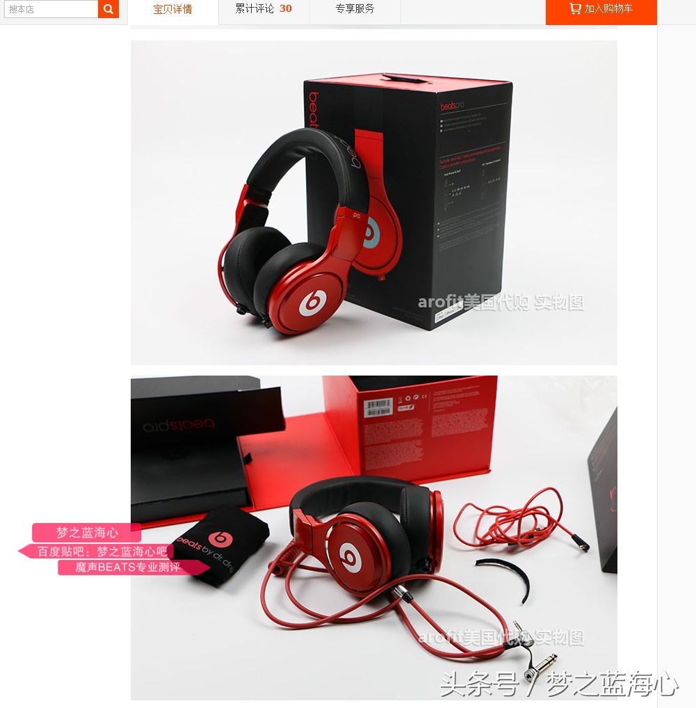 beatspro录音师华强北,beats录音师pro美版和国行区别