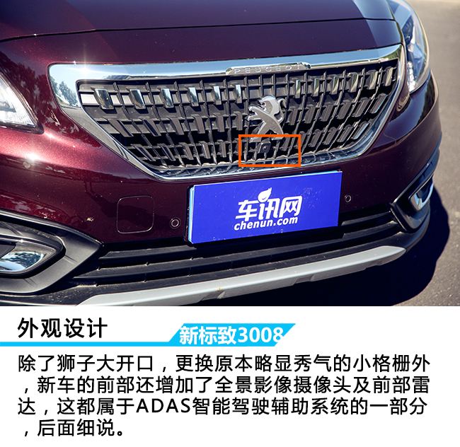 新款标致3008深度评测,标致300816款新车测试