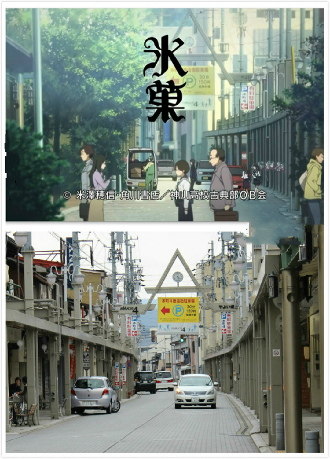 你最想去的日本动漫取景地，在哪里