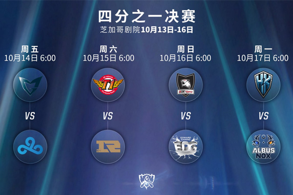 八强最新抽签结果,lpl八强抽签视频