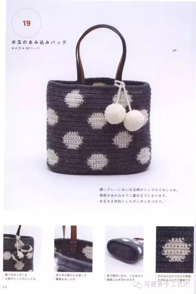 蛋糕草莓包包钩针编织图解,单肩斜挎钩针包包图解大全