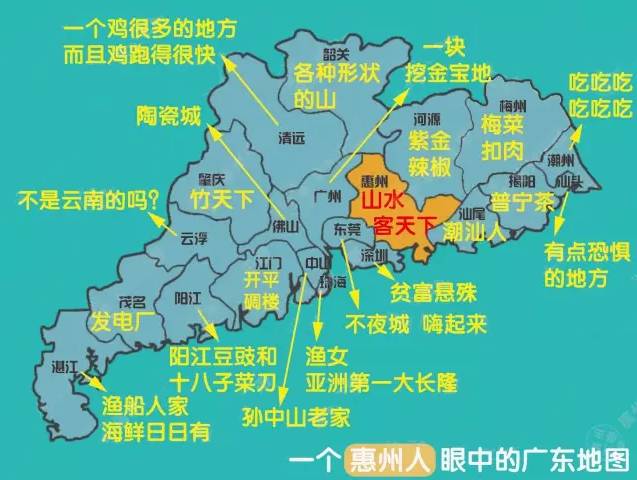 广东人眼里的广东地图各区分布图,一个广州人眼里的广东地图