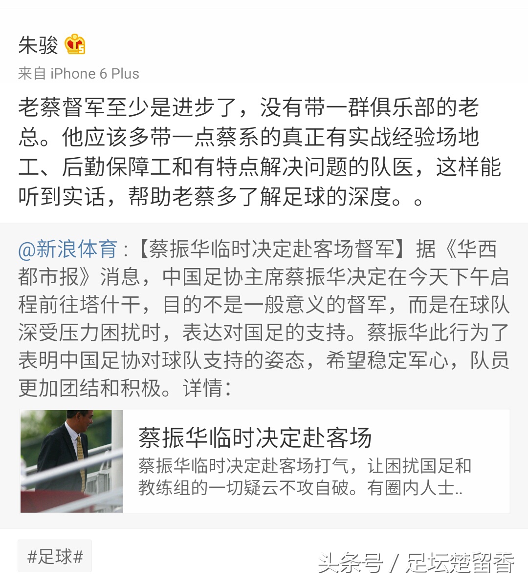 申花老板朱骏为什么退出申花,申花老总朱骏近况