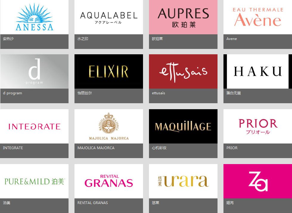 雅漾的化妆品怎么样,资生堂雅漾