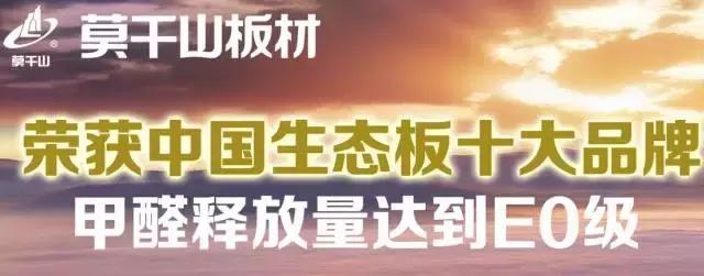 金利源和鹏鸿哪个生态板好,兔宝宝莫干山千年舟板材比较