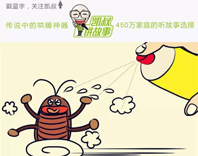 消灭蟑螂的好办法在家里就能解决,比蟑螂还难杀的虫
