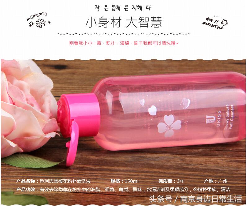 真实好用的粉扑清洁剂,网红粉扑清洁剂