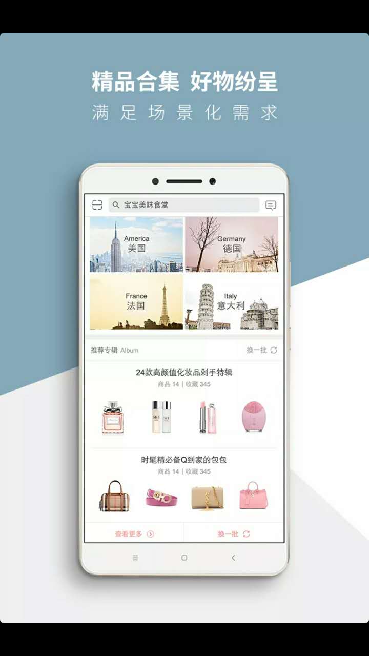 喜欢海淘的女人,最实用的海淘app